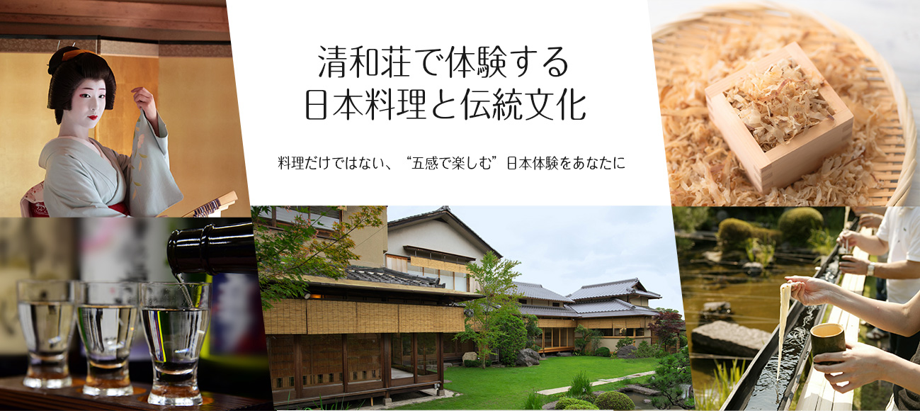 Seiwasou